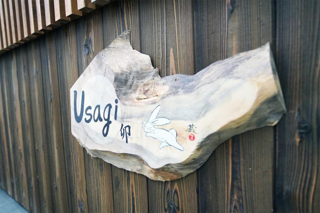 Inuicho Usagi Kyoto Extérieur photo